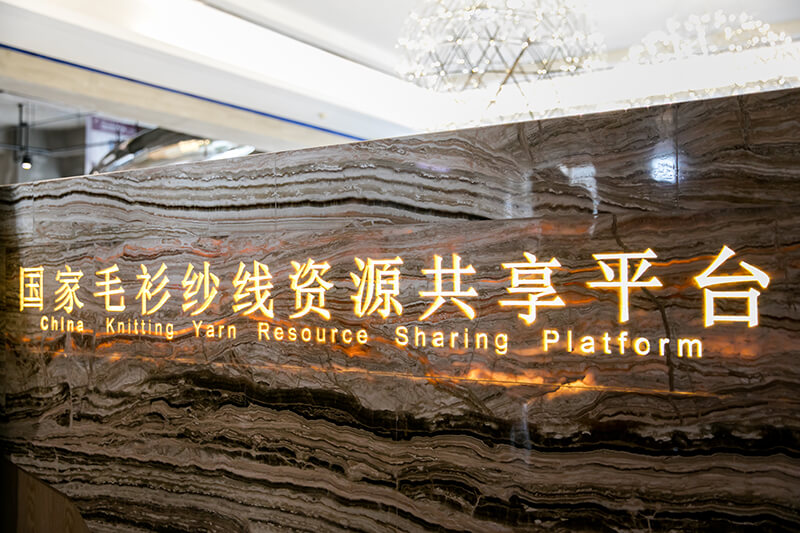 毛衫紗線資源共享平臺(tái)及服務(wù)應(yīng)用示范項(xiàng)目獲評(píng)省級(jí)產(chǎn)業(yè)互聯(lián)網(wǎng)平臺(tái)示范項(xiàng)目