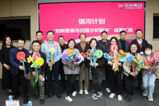 點贊！組團比拼、大咖點評，聯(lián)橋集團“銀河計劃”成果匯報會太燃了！(圖4)