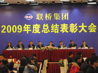 集團(tuán)公司召開2009年度總結(jié)表彰大會