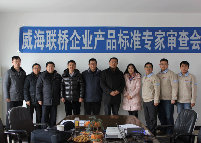 聯(lián)橋精密機械公司順利通過《龍門攪拌摩擦焊設備》企業(yè)標準審查