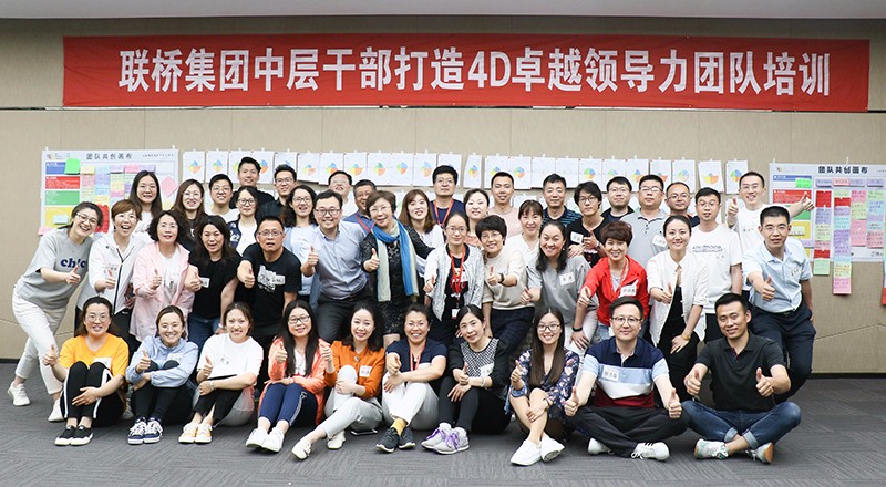打造卓越領(lǐng)導(dǎo)力，全力沖擊新目標(biāo)(圖19)
