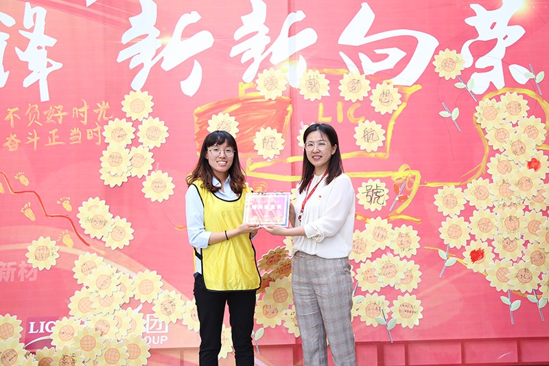 聯(lián)橋集團(tuán)黨委舉辦【光耀先鋒 “新新”向榮】主題黨建活動(圖20)