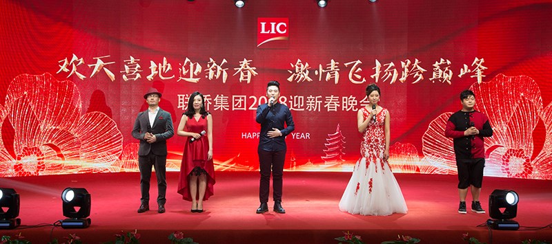 歡天喜地迎新春，激情飛揚(yáng)跨巔峰——聯(lián)橋集團(tuán)2018迎新春晚會精彩上演