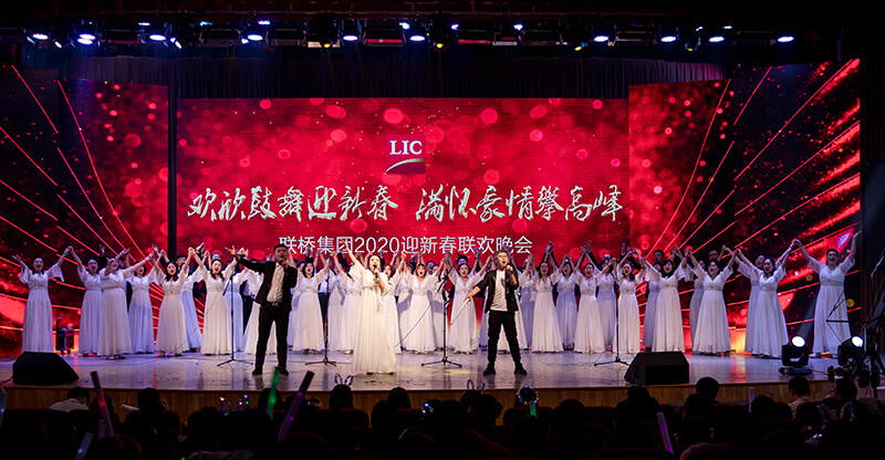 歡欣鼓舞迎新春，滿懷豪情攀高峰 | 聯(lián)橋集團(tuán)2020迎新春聯(lián)歡晚會(huì)激情開演(圖37)