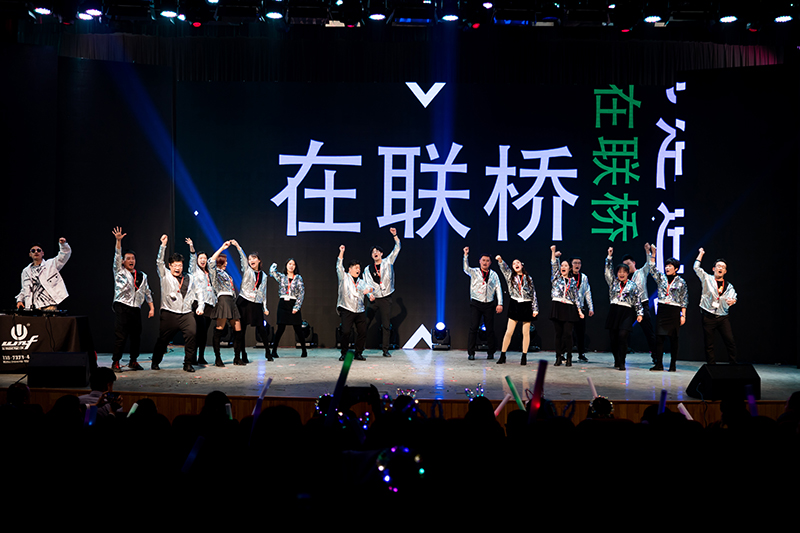 歡欣鼓舞迎新春，滿懷豪情攀高峰 | 聯(lián)橋集團(tuán)2020迎新春聯(lián)歡晚會(huì)激情開演(圖38)