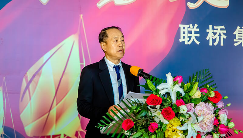 聚勢(shì)攻堅(jiān)，礪行致遠(yuǎn)——聯(lián)橋集團(tuán)2020感恩年會(huì)隆重舉行